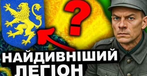 Січові Стрільці | Історія України від імені Т.Г. Шевченка