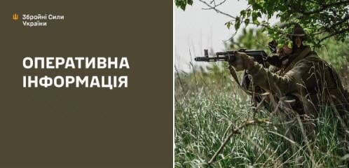 Оперативна інформація станом на 08:00 19.08.2025 щодо російського вторгнення