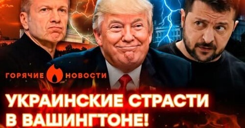 Кремлевские СТУДИИ КИПЯТ, пропагандисты ПАНИКУЮТ! У Украины НОВАЯ РАКЕТА |ГОРЯЧИЕ НОВОСТИ 19.08.2025