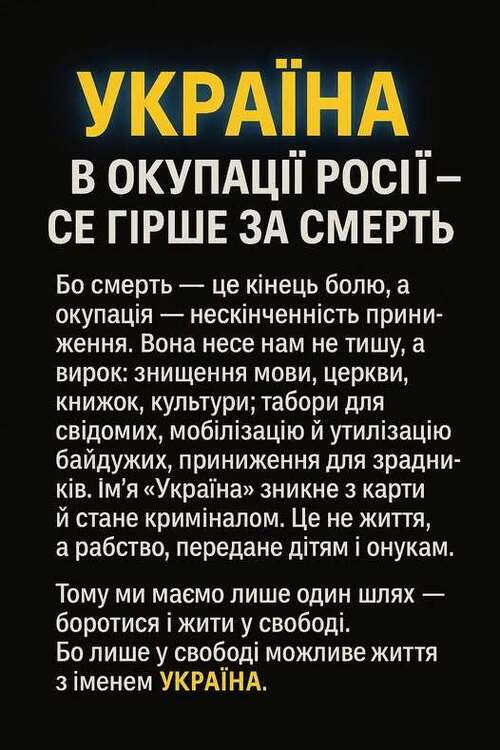 "Україна в окупації Росії — се гірше за смерть" - Владислав Смірнов