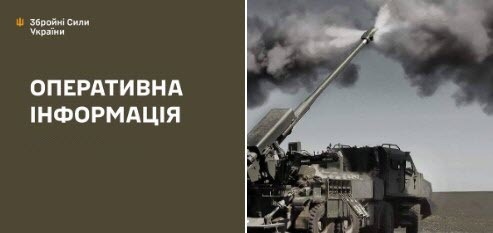 Оперативна інформація станом на 08:00 20.08.2025 щодо російського вторгнення