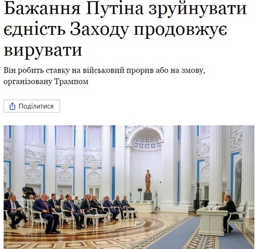 Інформація щодо поточних втрат рф внаслідок санкцій, станом на 20.08.2025