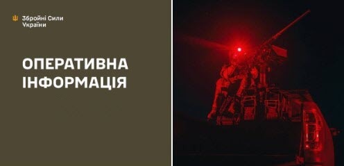 Оперативна інформація станом на 08:00 21.08.2025 щодо російського вторгнення
