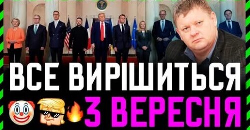 Кому більше потрібні перемовини в трикутнику Трамп — путін — Зеленський? Чи може Сі Цзіньпіну?