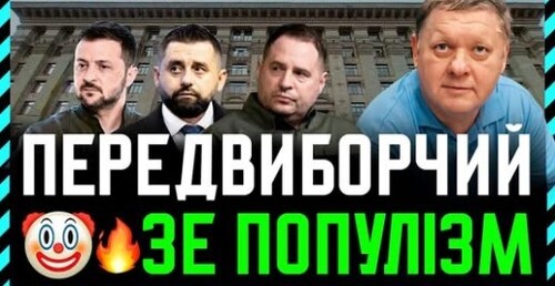 СЛУГИ Проголосували ЗМІНИ до Держбюджету. Забрали гроші у міста Київ і перенаправили на популізм❗