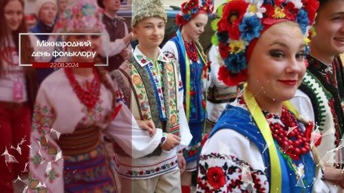 22 серпня - Всесвітній день фольклору: Прикмети та забобони