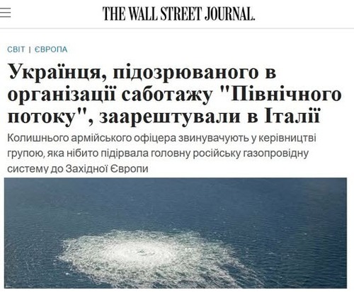 "Українець, підозрюваний у керівництві саботажем «Північного потоку», заарештований в Італії" - Юрій Ніколов