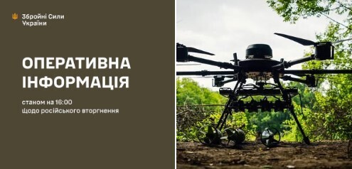 Оперативна інформація станом на 16:00 22.08.2025 щодо російського вторгнення