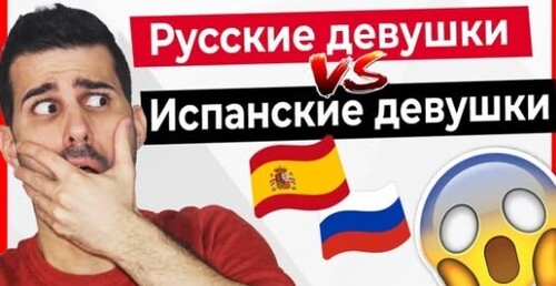 Шок для ИСПАНЦА в России!