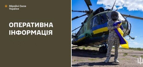 Оперативна інформація станом на 08:00 24.08.2025 щодо російського вторгнення
