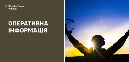 Оперативна інформація станом на 08:00 25.08.2025 щодо російського вторгнення