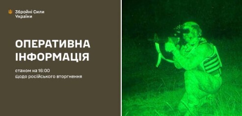 Оперативна інформація станом на 16:00 26.08.2025 щодо російського вторгнення  
