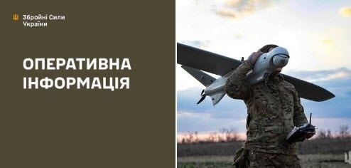 Оперативна інформація станом на 08:00 27.08.2025 щодо російського вторгнення
