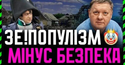 Зелені готують популістичну бомбу: дати дозвіл на виїзд за кордон чоловікам до 22 років