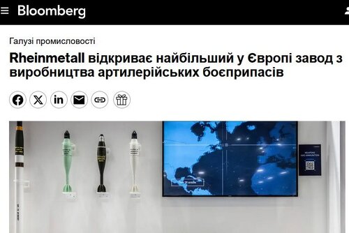 "Rheinmetall відкриває найбільший в Європі завод з виробництва артилерійських боєприпасів" - Юрій Ніколов