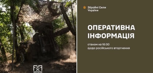 Оперативна інформація станом на 16:00 27.08.2025 щодо російського вторгнення