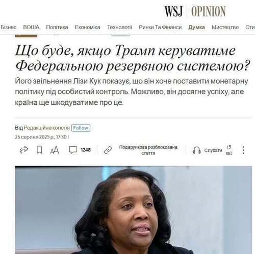 "Що буде, якщо Трамп очолить Федеральний резерв?" - Юрій Ніколов