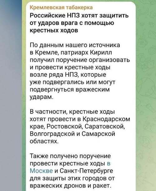Інформація щодо поточних втрат рф внаслідок санкцій, станом на 27.08.2025