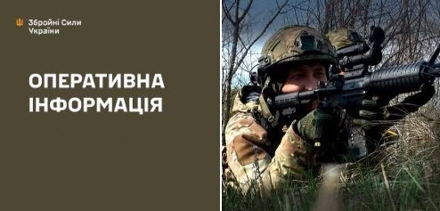 Оперативна інформація станом на 08:00 28.08.2025 щодо російського вторгнення