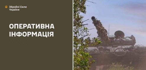 Оперативна інформація станом на 08:00 29.08.2025 щодо російського вторгнення