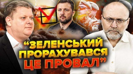 Офіс погодився на КОМПРОМІС. Це ЖОРСТКА ПІДСТАВА ЗСУ. Схема з ВИБОРАМИ стане КАТАСТРОФОЮ