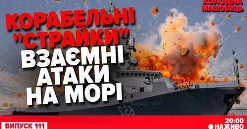 "Нове дихання НАСТУПУ, який видохся" - Костянтин Машовець