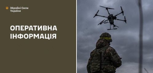 Оперативна інформація станом на 08:00 30.08.2025 щодо російського вторгнення  