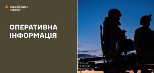 Оперативна інформація станом на 08:00 31.08.2025 щодо російського вторгнення