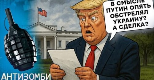 В Кремле ОБЕЗУМЕЛИ! Россияне ПРОСЯТ ВСУ о ПОМОЩИ. Z-Патриоты В ЯРОСТИ от ПОТЕРЬ. РФ КОШМАРИТ МИРНЫХ