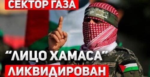 "Ликвидирован спикер XAMACA" - Сергей Ауслендер