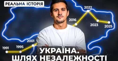 34 роки НЕЗАЛЕЖНОСТІ: Як Україна змінилася за ці роки?