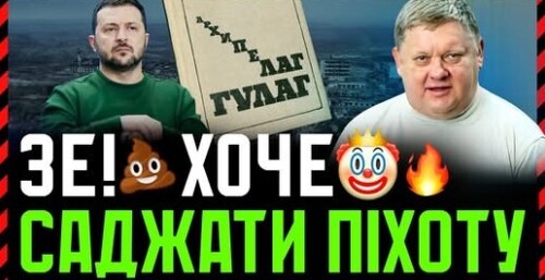 Слуги ХОЧУТЬ САДЖАТИ Солдат ЗСУ за Невиконання Наказу❗ Банкова протягує в Раду законопроект 13452❗