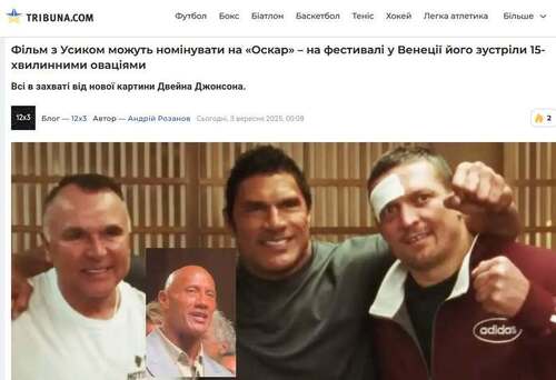"Фільм з Усиком можуть номінувати на «Оскар»" - Юрій Ніколов