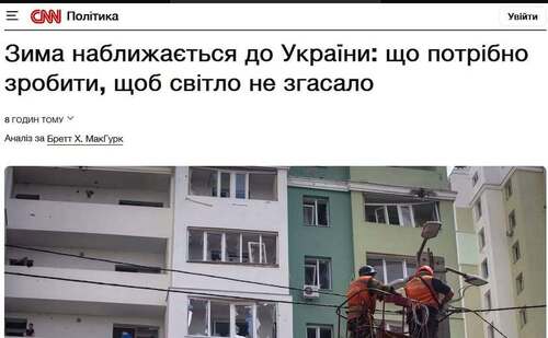 "Зима наближається до України: що потрібно, щоб світло не згасло" - Юрій Ніколов