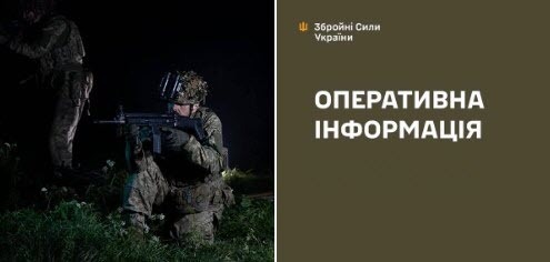Оперативна інформація станом на 08:00 03.09.2025 щодо російського вторгнення
