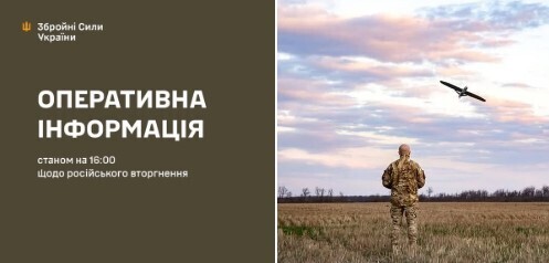 Оперативна інформація станом на 16:00 03.09.2025 щодо російського вторгнення