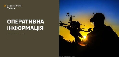 Оперативна інформація станом на 08:00 04.09.2025 щодо російського вторгнення