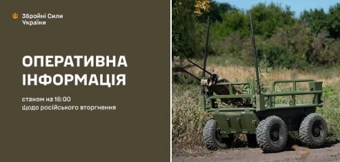 Оперативна інформація станом на 16:00 04.09.2025 щодо російського вторгнення