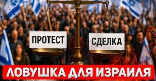 "Две чаши весов: Сделка с XAMAC или протесты и беспорядки" - Сергей Ауслендер