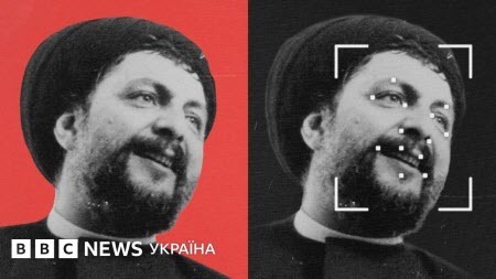 Як тіло в секретному морзі розкрило 50-річну таємницю зникнення релігійного лідера