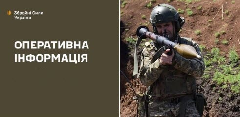 Оперативна інформація станом на 08:00 06.09.2025 щодо російського вторгнення