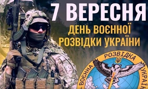 7 вересня - День воєнної розвідки України: Прикмети та забобони