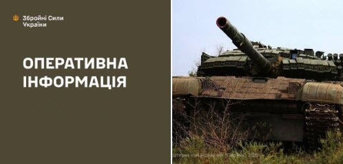 Оперативна інформація станом на 08:00 07.09.2025 щодо російського вторгнення