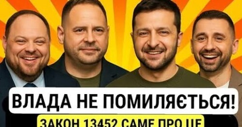 "Слуги сталінізму: як монобільшість воює проти власної армії і суспільства" - Олександр Бригинець
