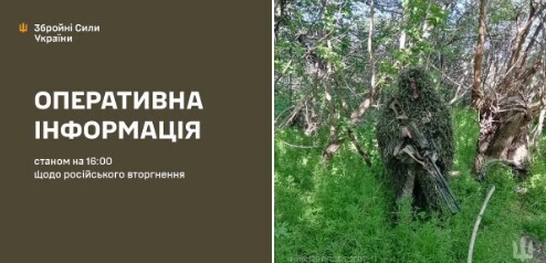 Оперативна інформація станом на 16:00 07.09.2025 щодо російського вторгнення
