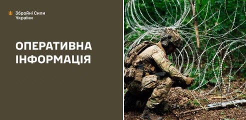 Оперативна інформація станом на 08:00 08.09.2025 щодо російського вторгнення
