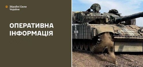 Оперативна інформація станом на 08:00 09.09.2025 щодо російського вторгнення