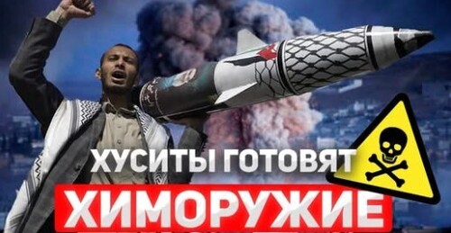 "Химическая опасность" - Сергей Ауслендер