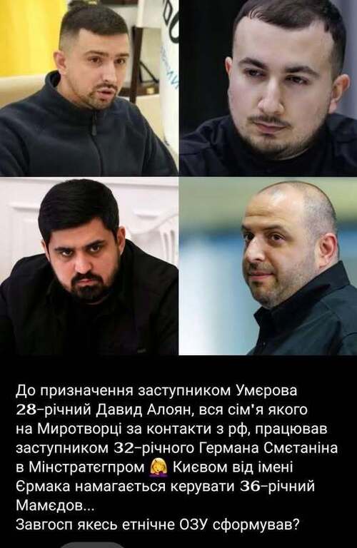 "Організована злочинність на чолі держави" - Владислав Смірнов