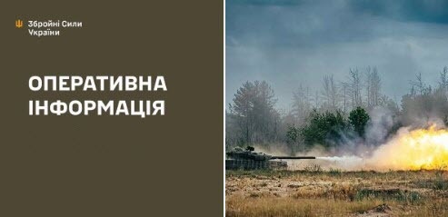 Оперативна інформація станом на 08:00 10.09.2025 щодо російського вторгнення